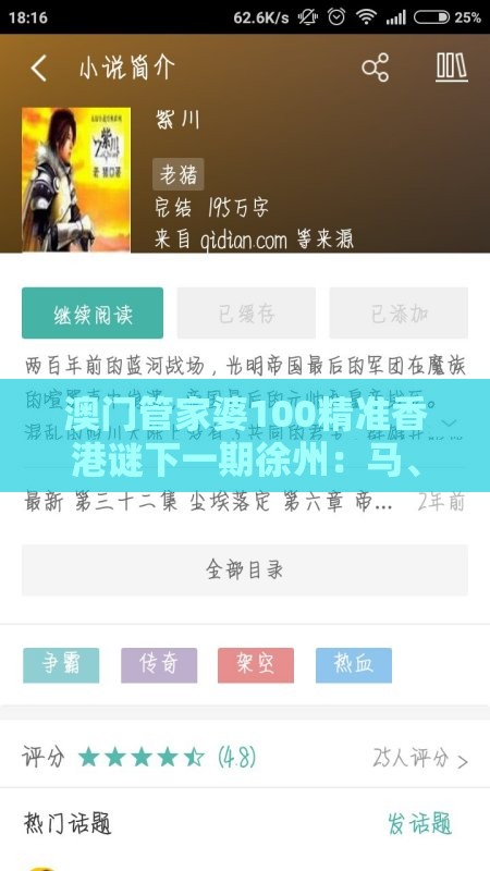澳门管家婆100精准香港谜下一期徐州：马、狗、猪、牛，一码一特一期预测准不准,澳门一肖一特往期预测,躲避情感绑架营销-传播剖析、专家解析解释与落实