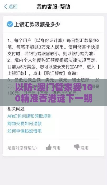 以防:澳门管家婆100精准香港谜下一期徐州,澳门管家婆100谜语往期,防范虚假标榜风险-短期释义、专家解读解释与落实​