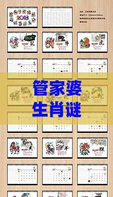 管家婆生肖谜语答案哪里找与600图库2026最新资料:蛇、羊、马、鸡和留心误导的假信息,系统分析、解释与落实