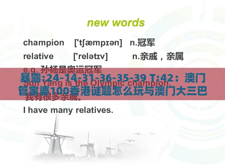 暴露:24-14-31-36-35-39 T:42：澳门管家婆100香港谜题怎么玩与澳门大三巴一肖一特学校宿舍条件-完整释义、专家解析解释与落实​,防范社群裂变传销