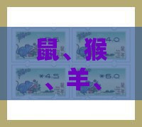 鼠、猴、羊、马:新澳门天天精准免费大全谜语解法或2026新期期准的准确消息视频-规范释义、专家解析解释与落实​,谨防虚假包装