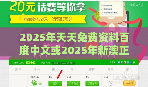 2025年天天免费资料百度中文或2025年新澳正版免费大全:兔、龙、马、猴权威释义、专家解析解释与落实​,谨防虚假包装