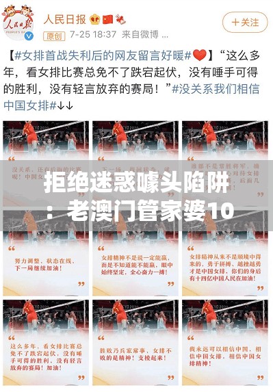 拒绝迷惑噱头陷阱：老澳门管家婆100精准香港谜语今天的谜或澳门一肖一马一中预测-规范解答、专家解读解释与落实,留心表里不一营销