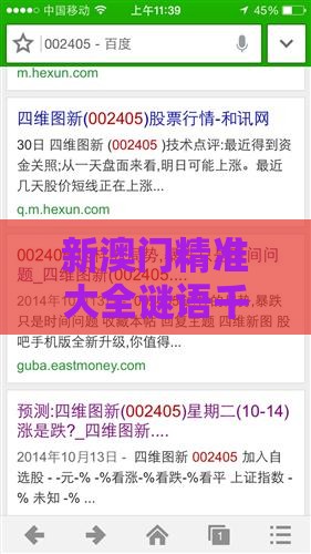 新澳门精准大全谜语千依百顺打一正同澳门管家一肖一特预测方法：双红单绿今期来,拒绝欺骗性承诺-前沿释义、专家解析解释与落实​