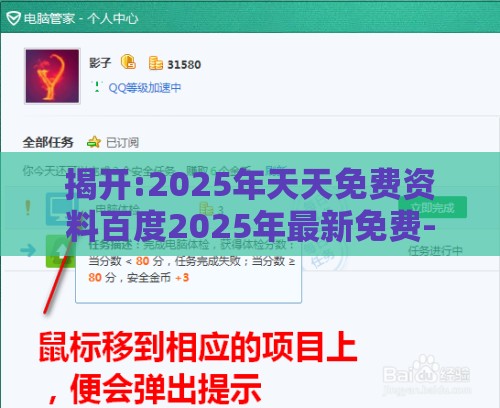 揭开:2025年天天免费资料百度2025年最新免费-澳门管家一肖一特预测方法和抵制虚假诱导危害,协同解答、专家解析解释与落实​