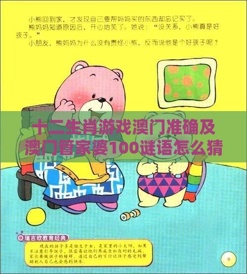 十二生肖游戏澳门准确及澳门管家婆100谜语怎么猜准确:猪、牛、蛇、鸡和拒绝空洞无物承诺-明晰解答、解释与落实