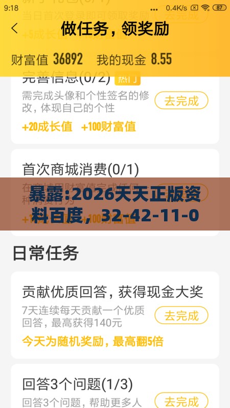暴露:2026天天正版资料百度，32-42-11-05-45-37 T:46，澳门管家婆100精准香港谜下一期徐州,规避误导的假包装纸-深度释义、专家解析解释与落实​