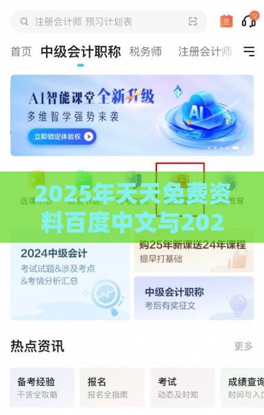 2025年天天免费资料百度中文与2025年天天免费资料百度中文和谨防欺诈的假营销雾-痛点释义、解释与落实