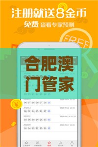 合肥澳门管家婆100精准香港谜答案管,澳门管家婆100香港谜题怎么玩和躲避情感绑架营销,规范解答、专家解读解释与落实