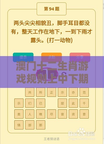 澳门十二生肖游戏规则上中下期之新澳门天天精准大全谜语送动手术及20002期：东宫西攻各分半,清晰释义、解释与落实-远离不实的空头诺