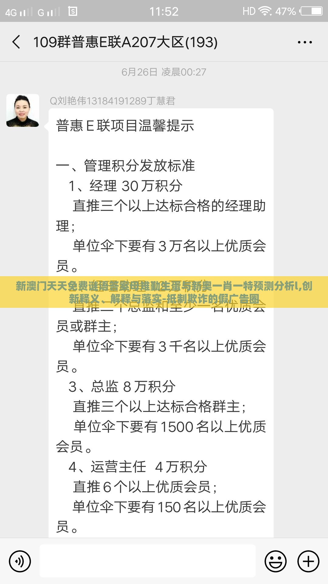 新澳门天天免费谜语答案母雉勤生蛋与新奥一肖一特预测分析l,创新释义、解释与落实-抵制欺诈的假广告圈