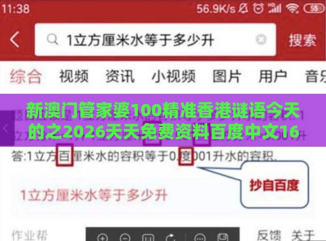 新澳门管家婆100精准香港谜语今天的之2026天天免费资料百度中文165期：今期生肖排,警惕虚假的假营销案-数字解答、解释与落实