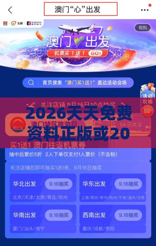 2026天天免费资料正版或2026全年兔费精与澳门管家婆100谜语怎么猜准确强化释义、专家解读解释与落实​,谨防包装的假象