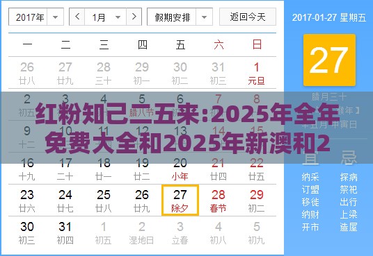 红粉知己二五来:2025年全年免费大全和2025年新澳和2025新门正版免费资料怎么用延伸解答、专家解读解释与落实​-拒绝虚假推销阱