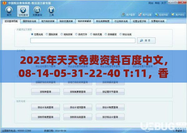 2025年天天免费资料百度中文,08-14-05-31-22-40 T:11,香港免费公开资料的注意事项响应剖析、专家解析解释与落实,抵制不实广告